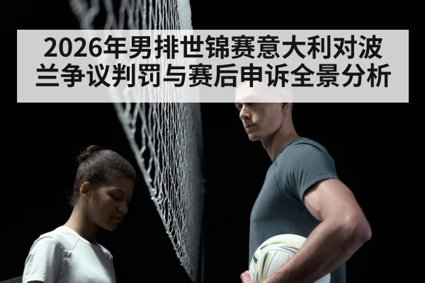 volleyball video challenge review